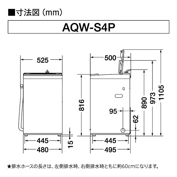 AQUA（アクア） 洗濯機 【京都は標準設置込み】全自動洗濯機 洗濯