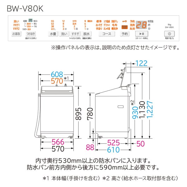 ビートウォッシュ 洗濯機 日立 HITACHI 全自動洗濯機 洗濯8.0kg 簡易