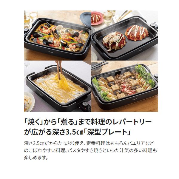 象印（ZOJIRUSHI） ホットプレート やきやき ブラック 焼肉プレート付