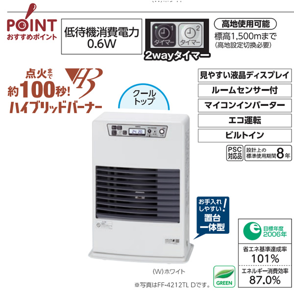 サンポット 【メーカー直送】 石油ストーブFF式 温風 コンパクトタイプ