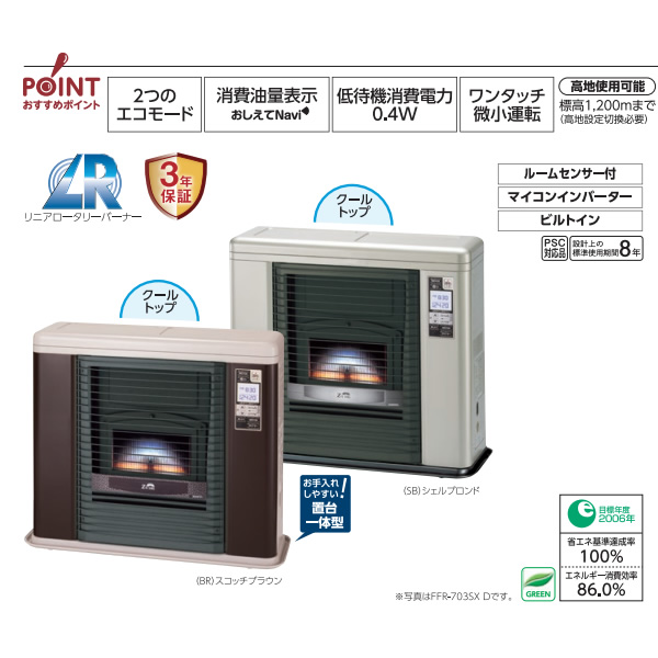 ゼータスイング 【メーカー直送】 石油ストーブFF式 ふく射 ゼータス