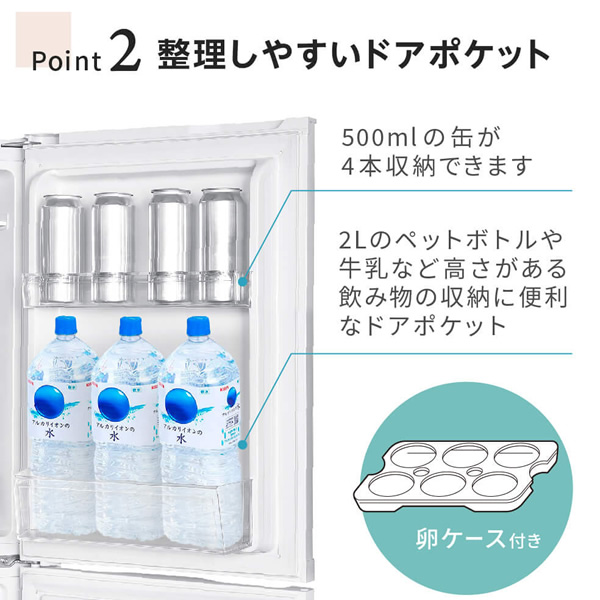 MAXZEN（マクスゼン） 【メーカー直送】冷蔵庫 小型 2ドア 霜取り不要