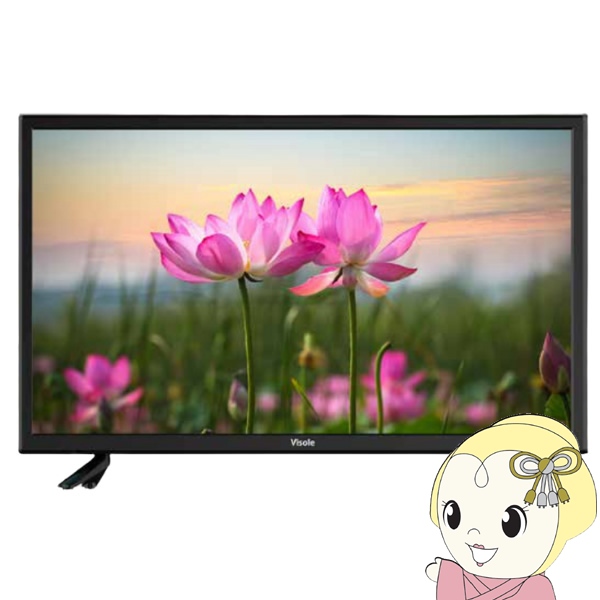 ユニテク 液晶テレビ 19V型 19型 19インチ Visole 地上BS・CSデジタル