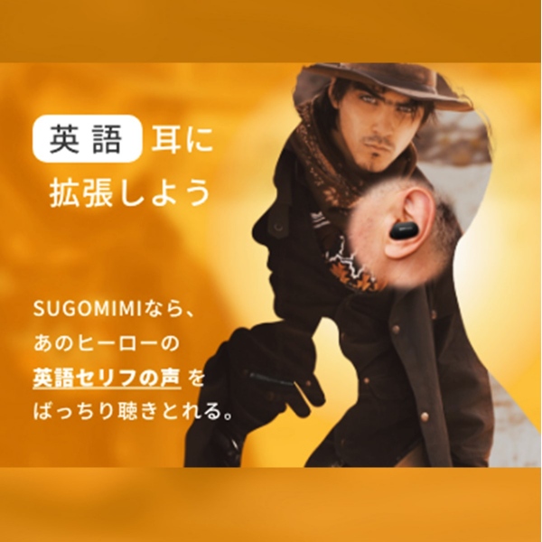 SHARP（シャープ） 聴覚拡張型イヤホン SUGOMIMI スゴミミ ワイヤレス