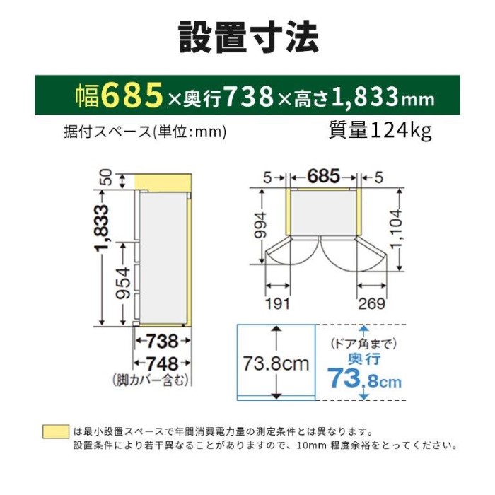 三菱電機（MITSUBISHI ELECTRIC） 冷蔵庫 三菱 【標準設置費込】 602L