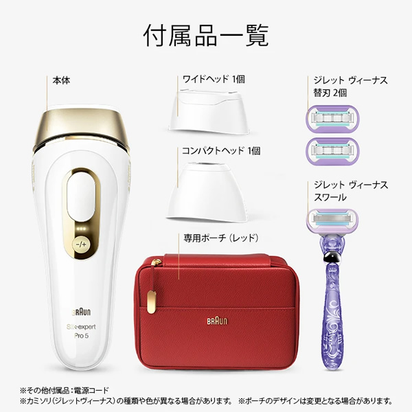 BRAUN（ブラウン） 家庭用 光美容器 シルクエキスパート Pro5 PL5268