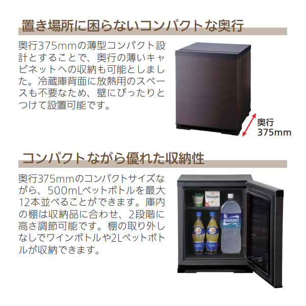 三菱電機（MITSUBISHI ELECTRIC） 冷蔵庫 業務用 電子冷蔵庫 20L 右