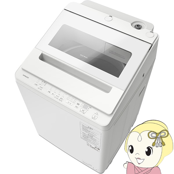 ビートウォッシュ 洗濯機 日立 HITACHI 全自動洗濯機 洗濯8.0kg 簡易