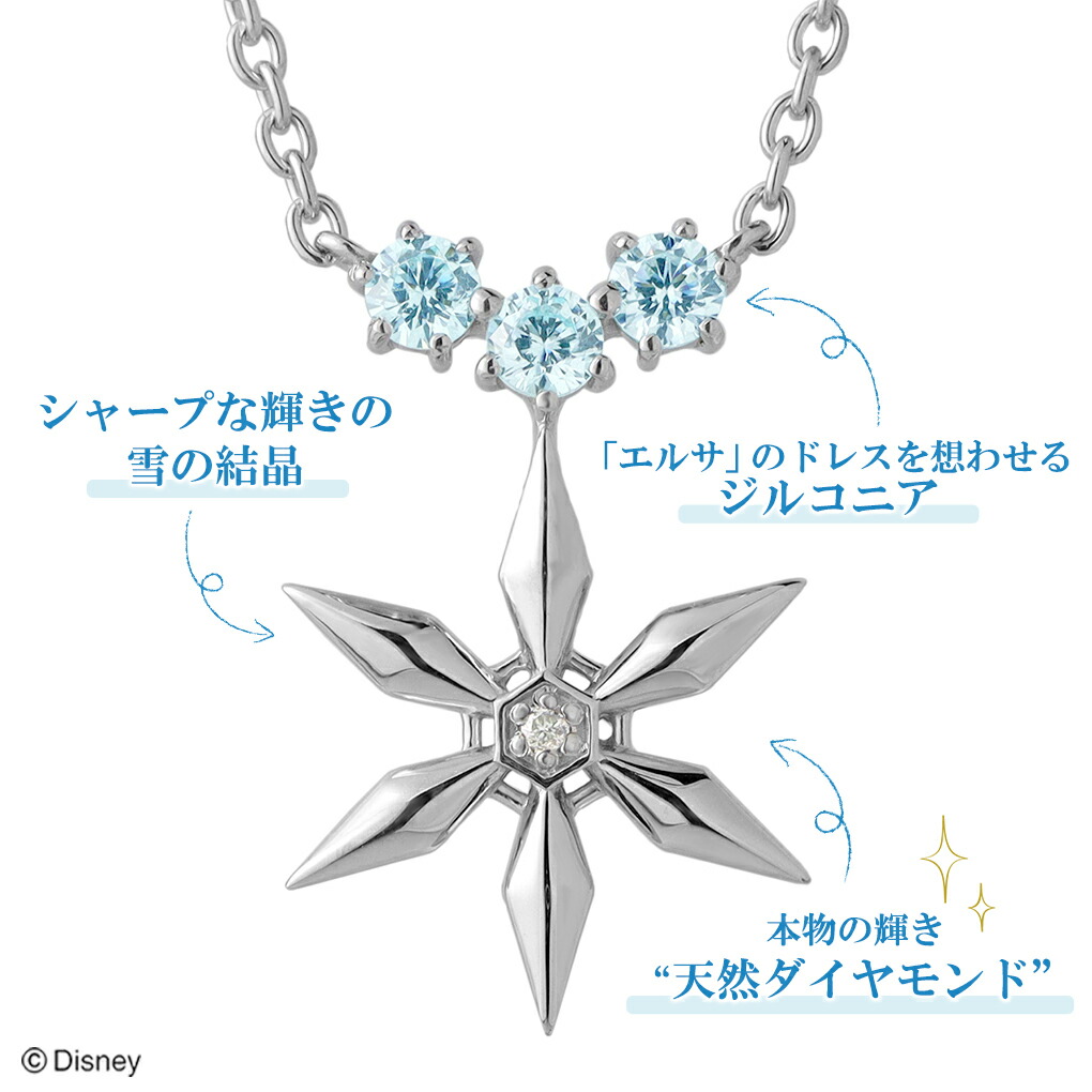 新品 10金 K10 エルサ 雪の結晶 スクリューネックレスアナ雪