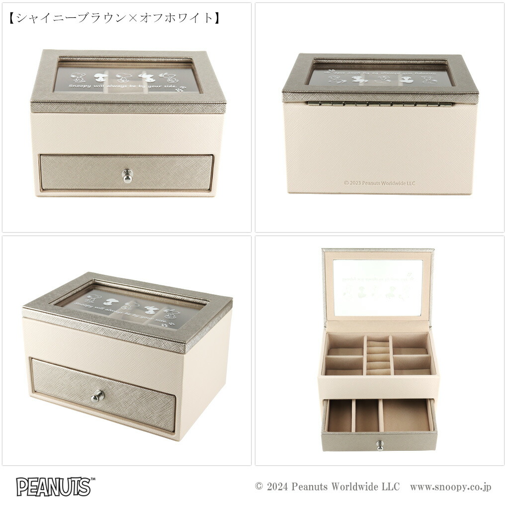 SNOOPY（スヌーピー） シルエット 2段 ジュエリーケース アクセサリー