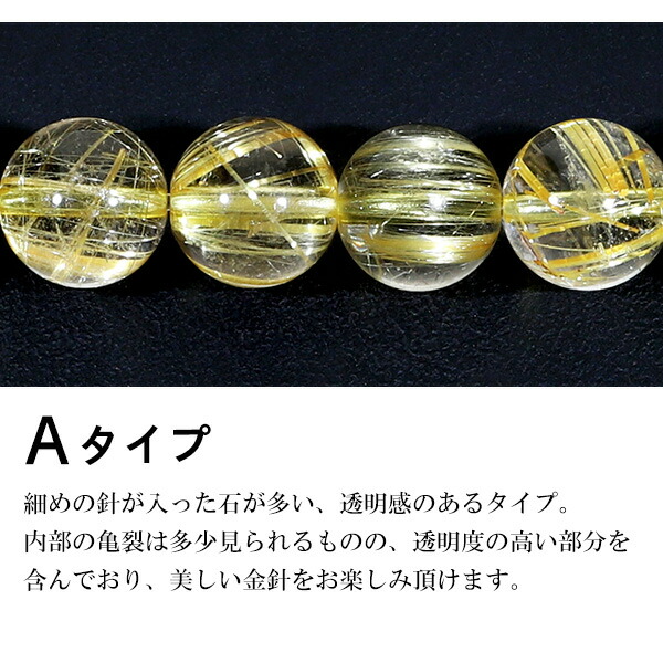 6A 金針 ルチルクォーツ 8mm 天然石 ビーズ 丸玉 2玉セット 粒売り