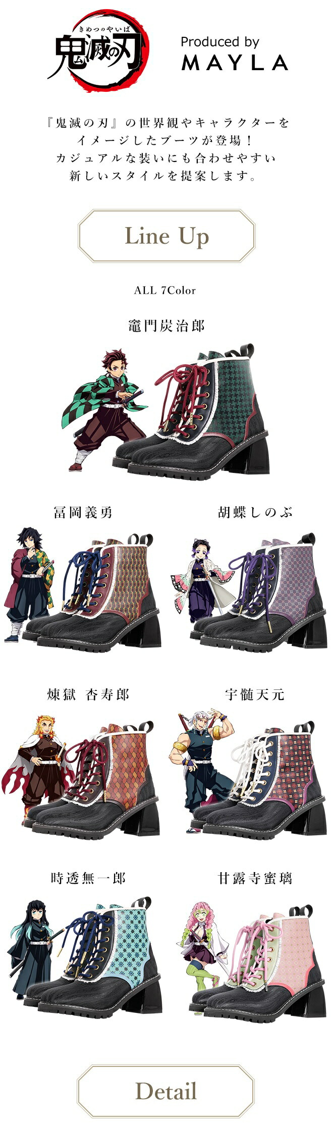 MAYLA（マイラ） 鬼滅の刃 グッズ 靴 ブーツ アイコニック シューズ