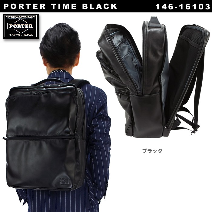 PORTER ポーター タイム ブラック デイパック 146-16103 吉田カバン