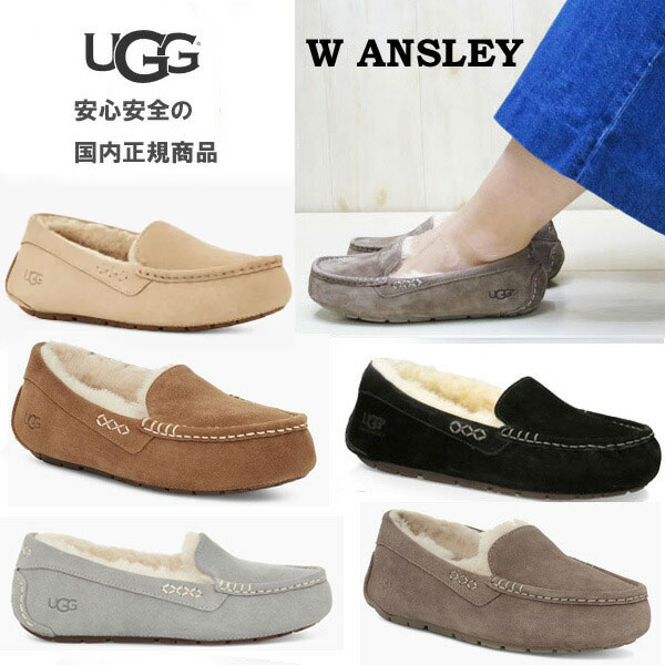 UGG（アグ） 【 ugg 国内正規商品 】 ugg ansley モカシン アンスレー
