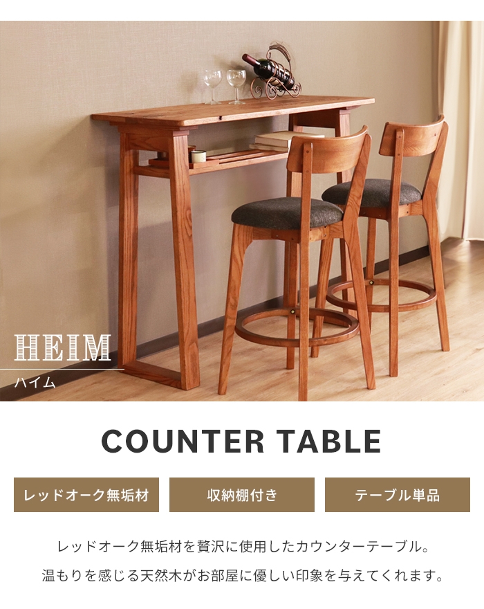 テーブル カウンターテーブル 幅115 奥行45 高さ95.5 ハイテーブル