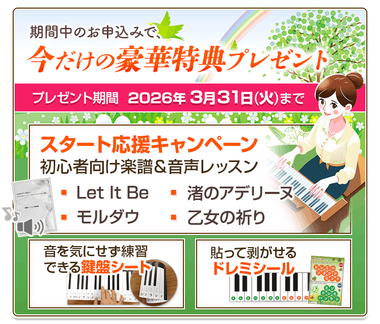 ピアノ教本＆DVD3弾セット 30日でマスターする海野先生の自宅で初心者