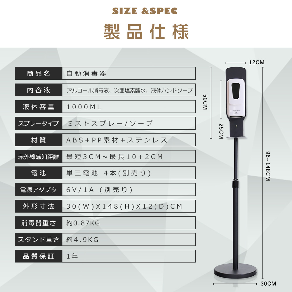 3台セット 非接触 自動アルコール噴霧器 手指消毒 自動噴霧器