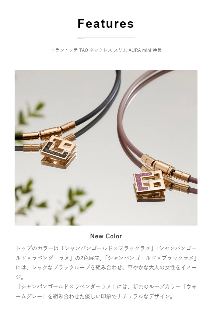 ColanTotte（コラントッテ） TAO ネックレス スリム AURA mini アウラ