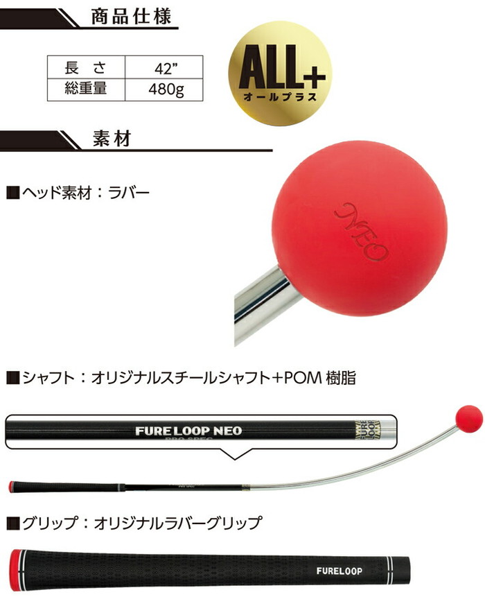 Lynx（リンクス） FURE LOOP NEO ALL+ フレループ ネオ オールプラス