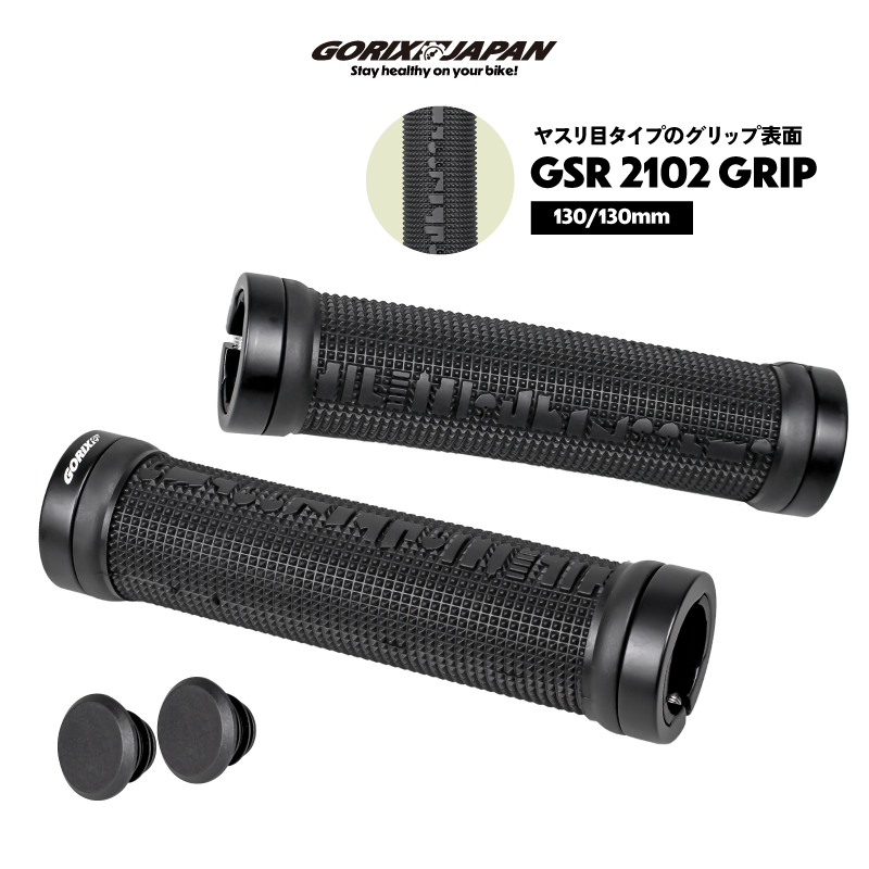 GORIX 自転車グリップ 丸グリップ [素手でも十分なグリップ力