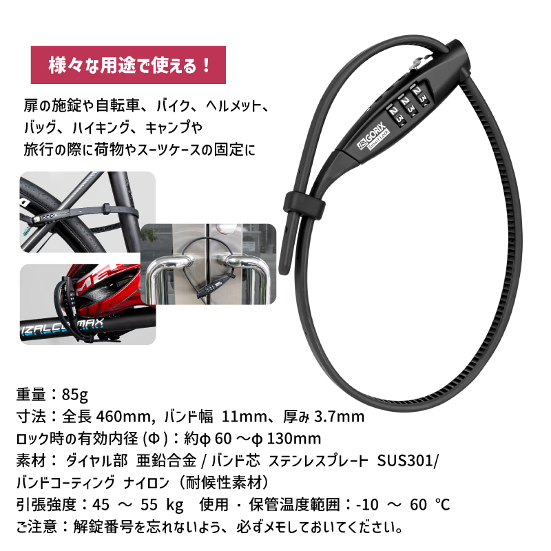 GORIX 【全国送料無料】 自転車 鍵 ダイヤルロック 自転車鍵 ロック