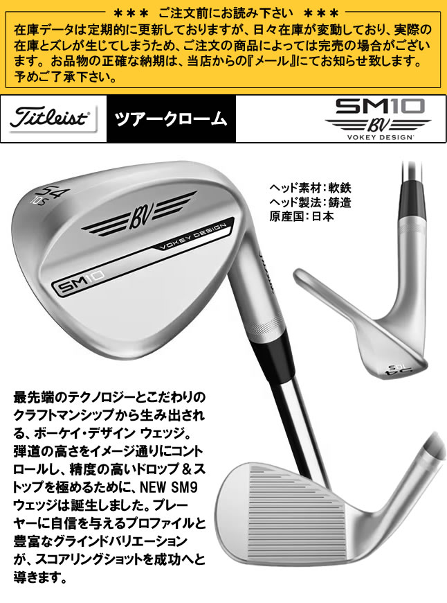 VOKEY DESIGN タイトリスト ボーケイ エスエム10ウェッジ ツアー