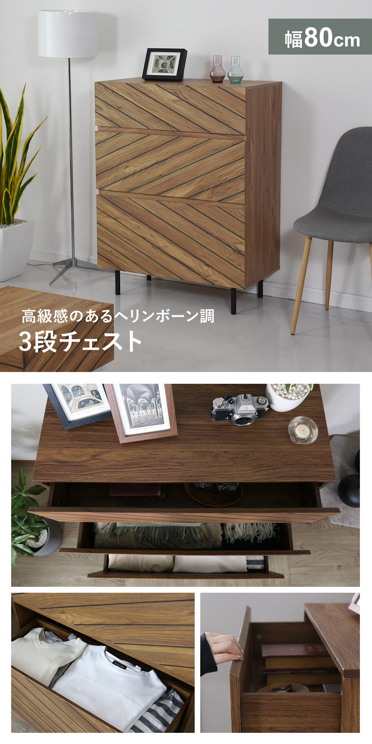 DORIS（ドリス） チェスト サイドボード キャビネット 収納 棚