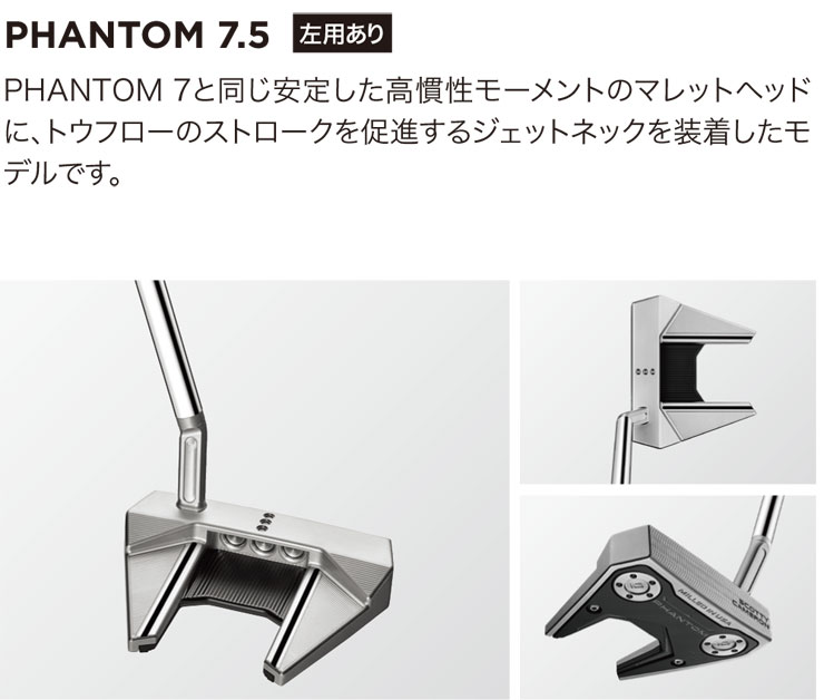 PHANTOM（スコッティ・キャメロン） スコッティ・キャメロン PHANTOM