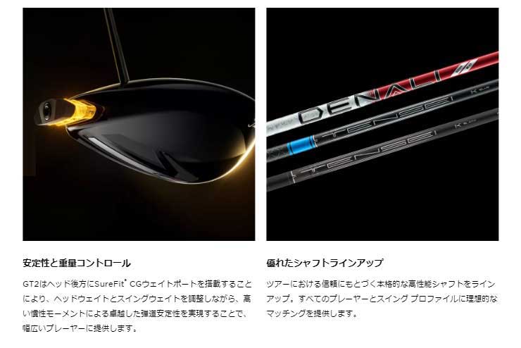 T-Series タイトリスト GT2 ドライバー Tensei 1K Blue 55 シャフト
