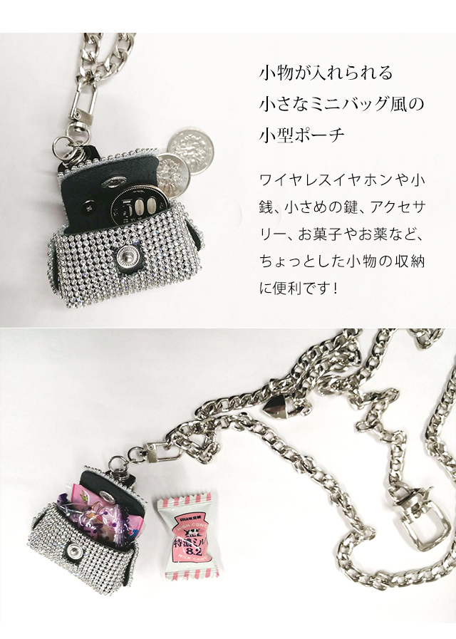 チェーンベルト ミニポーチ付き ネックレス ラインストーン シルバー