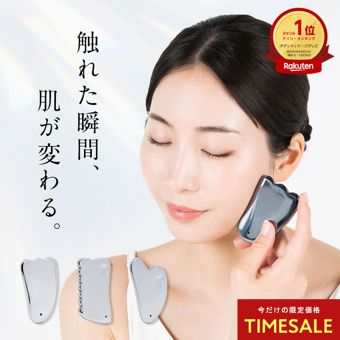 Lupilina 高評価☆5.00 かっさ 美顔器 かっさプレート マッサージ 美肌