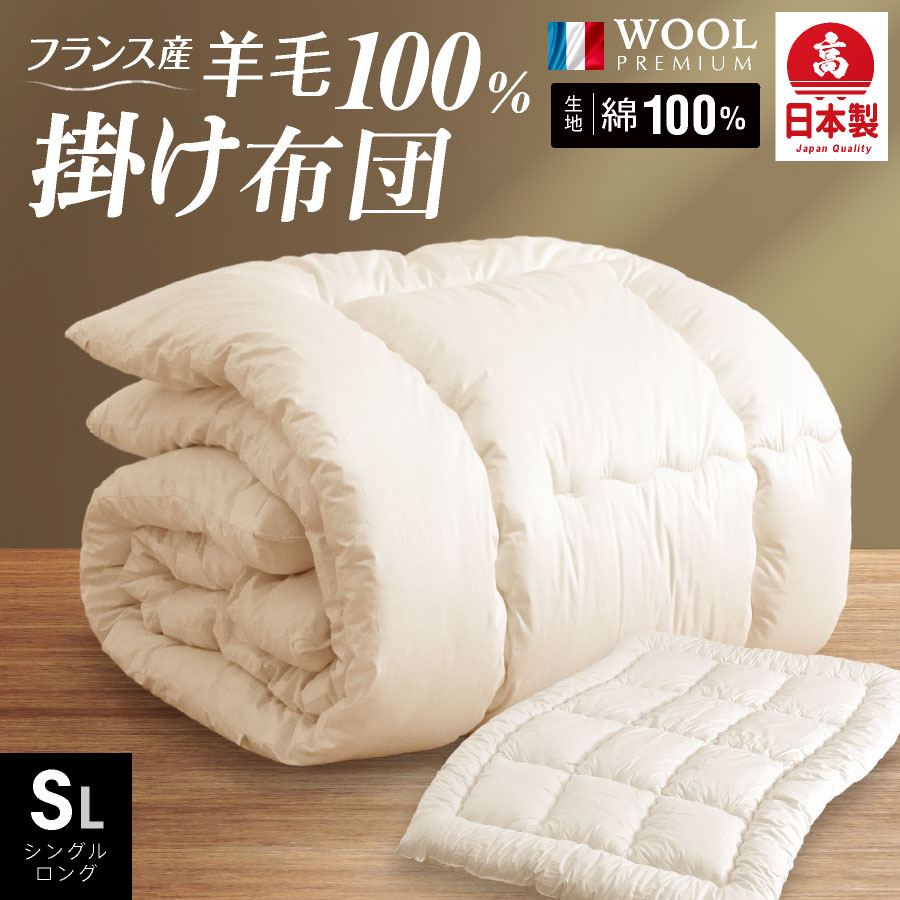 ハリちゃん様用 高級ラクダ100%☆日本製 肌掛け布団ふとんシングル 2枚