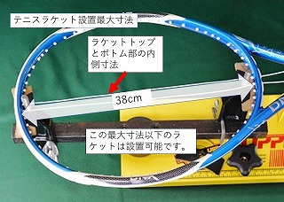 クリッパーメイトテニスUSA製ガット張り機（ストリングマシン） : 兵丹
