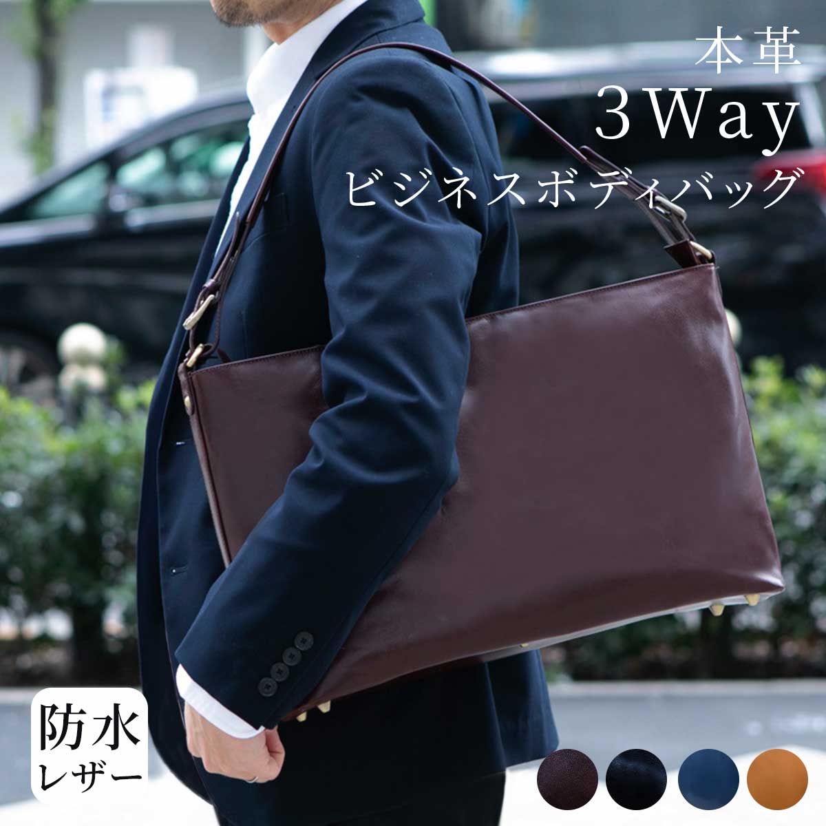 Hallelujah（ハレルヤ） ビジネスバッグ ボディバッグ トートバッグ