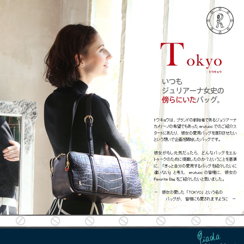 ROBERTA DI CAMERINO（ロベルタ・ディ・カメリーノ） 【ロベルタ