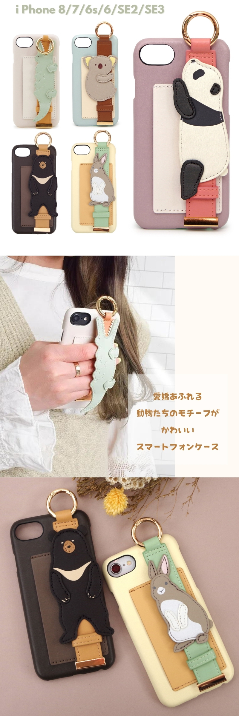 Flowering（フラワーリング） iPhoneSE(第3世代/第2世代)/8/7/6s/6