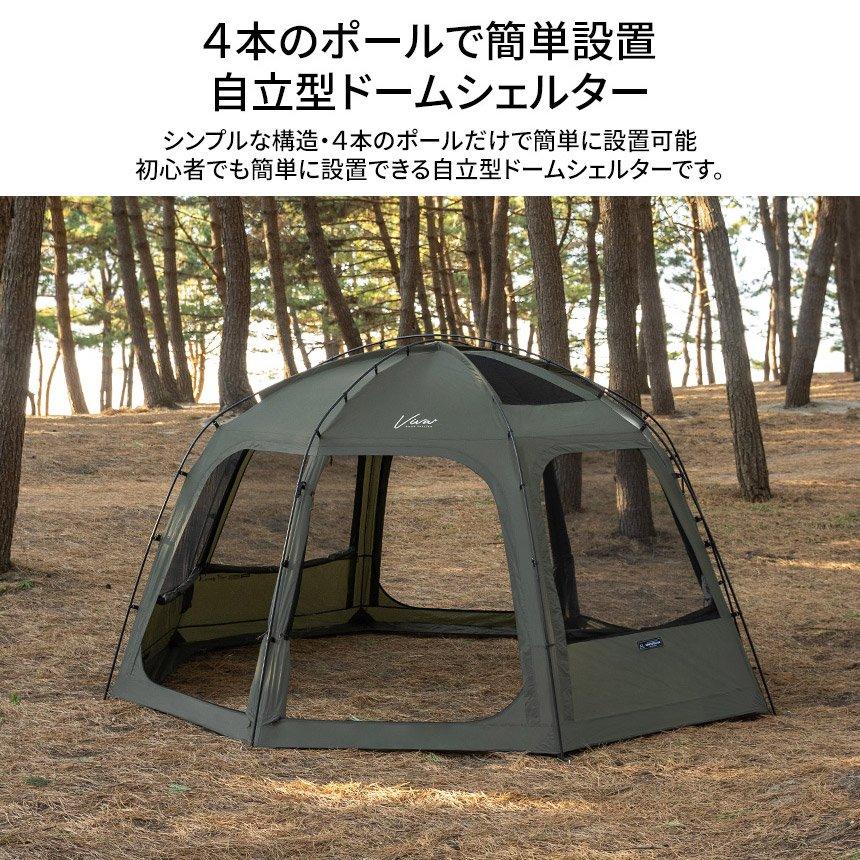 KZM OUTDOOR（カズミ アウトドア） KZM ビバドームシェルタープラス