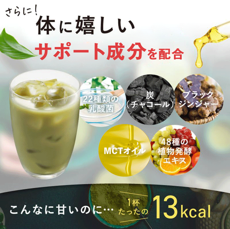 ファンファレ risounoCoffee 抹茶 りそうのこーひー 14包入 葛の花由来