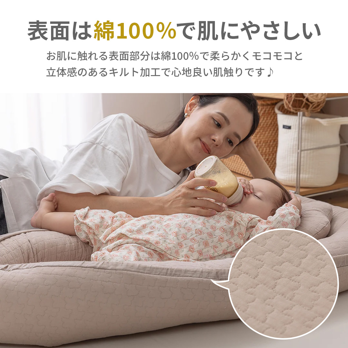 mofua イブル ベッドインベッド 赤ちゃん ベビー 綿100％ 洗濯 添い寝