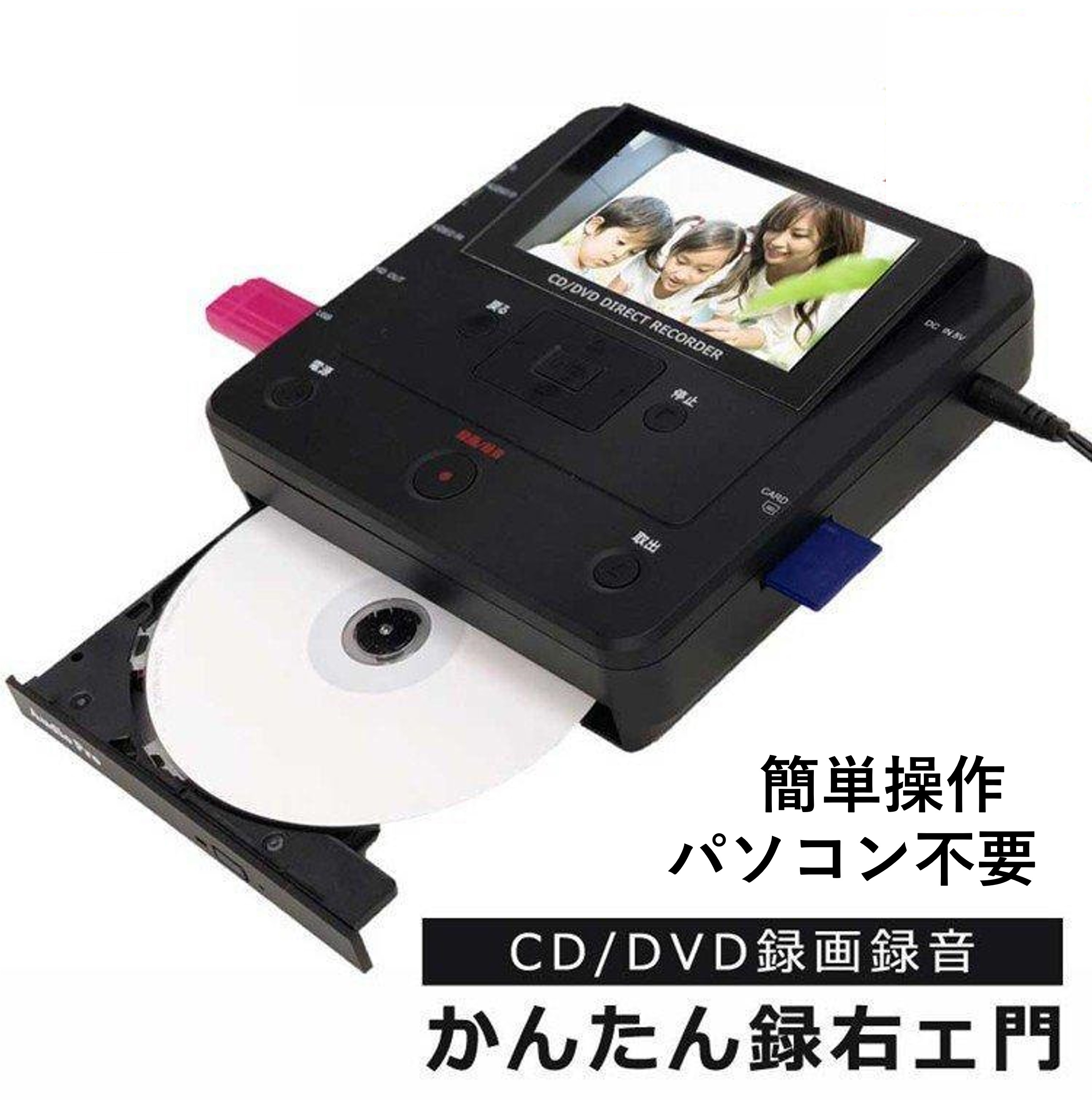 ダビングレコーダー ダビング機器 CD DVD USB ビデオ 録画 録音 再生