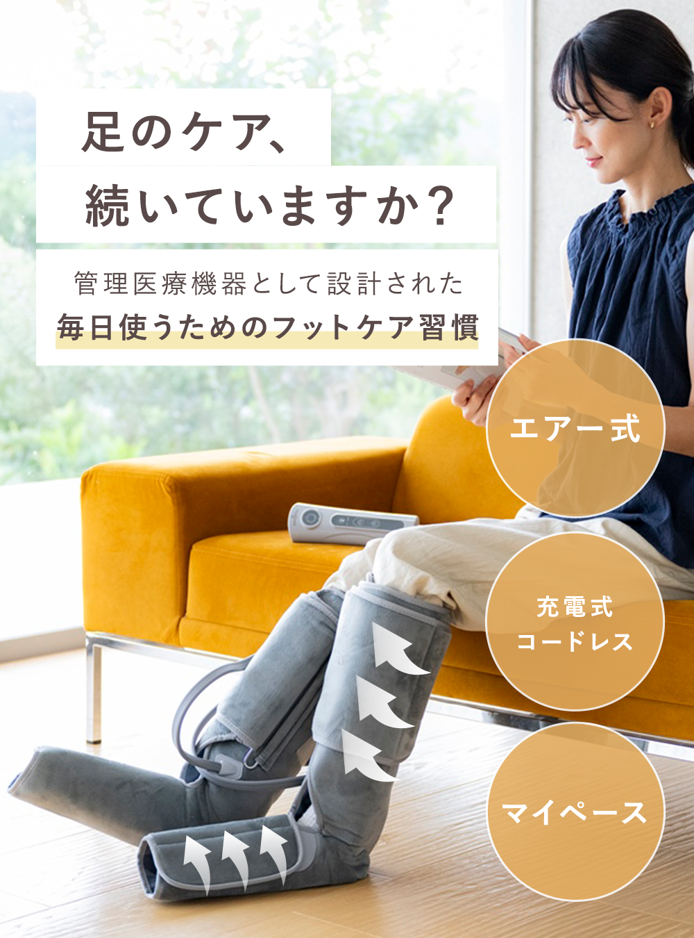 マッサージ器 マッサージ機 足 充電式 | エアーフットマッサージャー