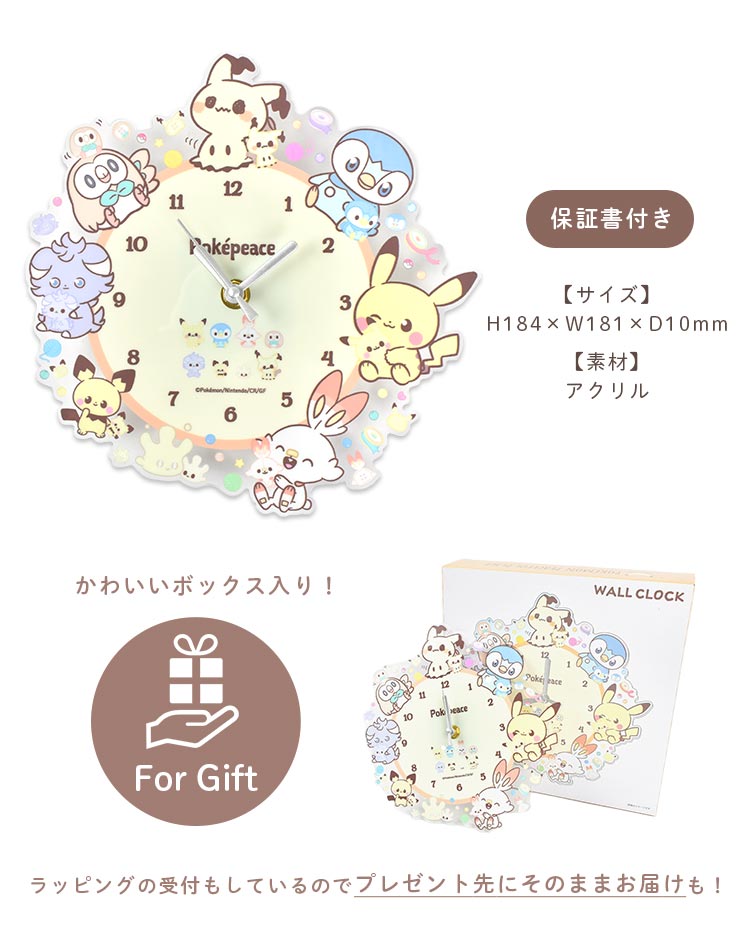 Pokemon（ポケモン） 壁掛け時計 おしゃれ かわいい キャラクター