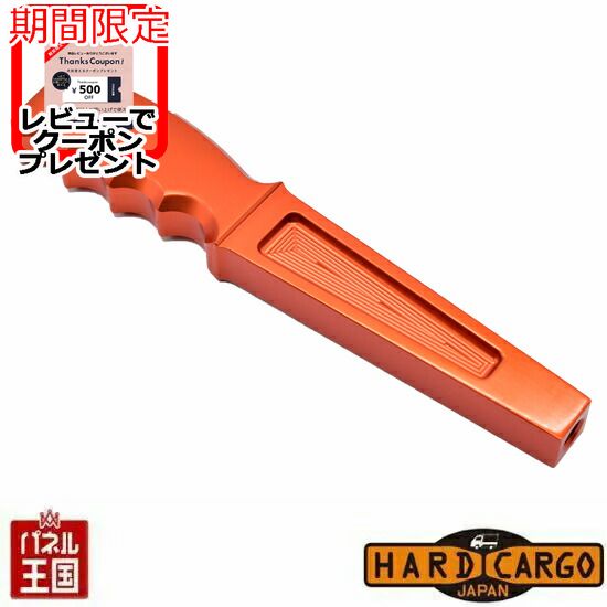 HARD CARGO（ハードカーゴ） ハードカーゴシフトノブ 色オレンジ MT車