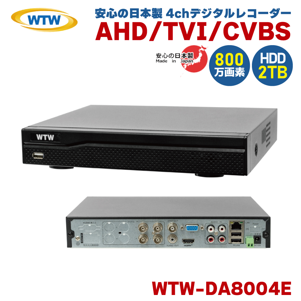 DELCA TEC 4chデジタルビデオレコーダー 2TB DELCA TEC 4chデジタル