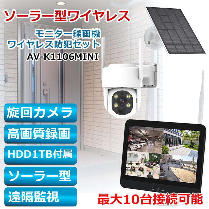 家庭用 防犯カメラ ワイヤレス 屋外 ソーラー モニター 監視カメラ
