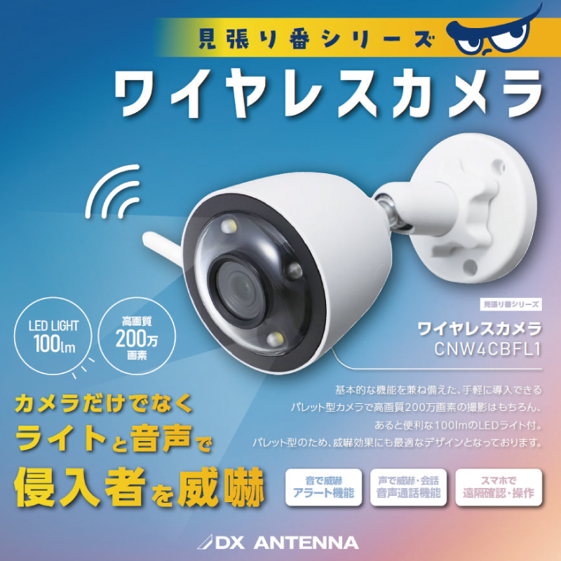 防犯カメラ ワイヤレス 200万画素 フルHD 屋外 防水 赤外線 センサー