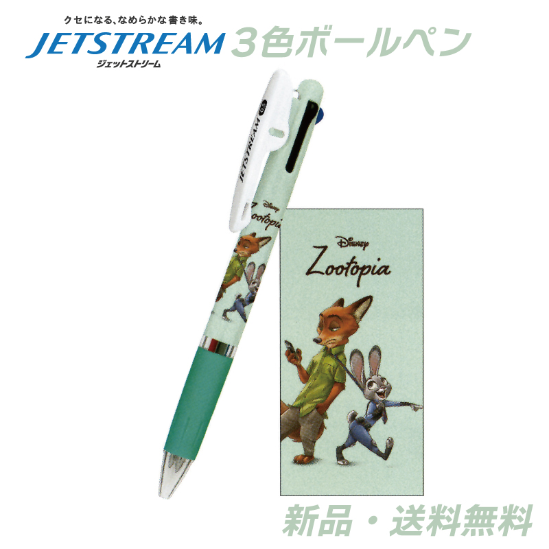 ズートピア ジェットストリーム ニック ジュディ ボールペン 3色