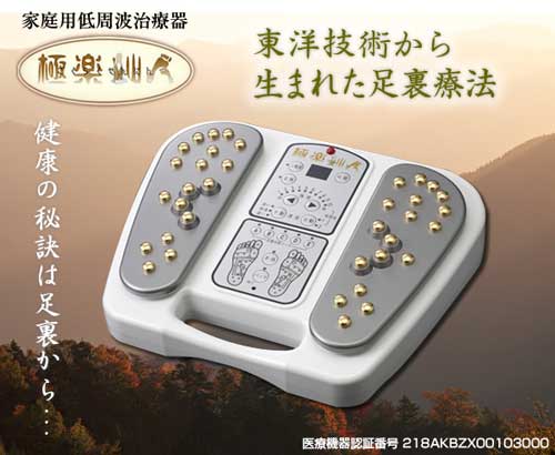 トップラン 足裏治療器 極楽仙人 : ヘルスケアDIV - 通販 - Yahoo