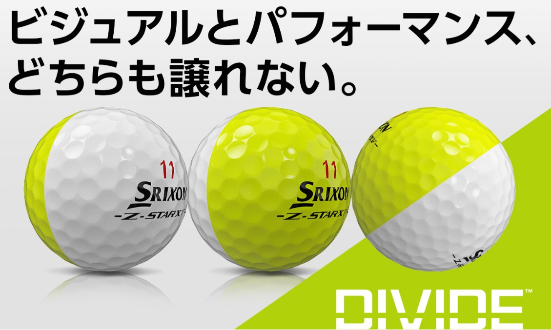SRIXON ダンロップ スリクソン Z-STAR DIVIDE Z-STAR.XV ゼットスター
