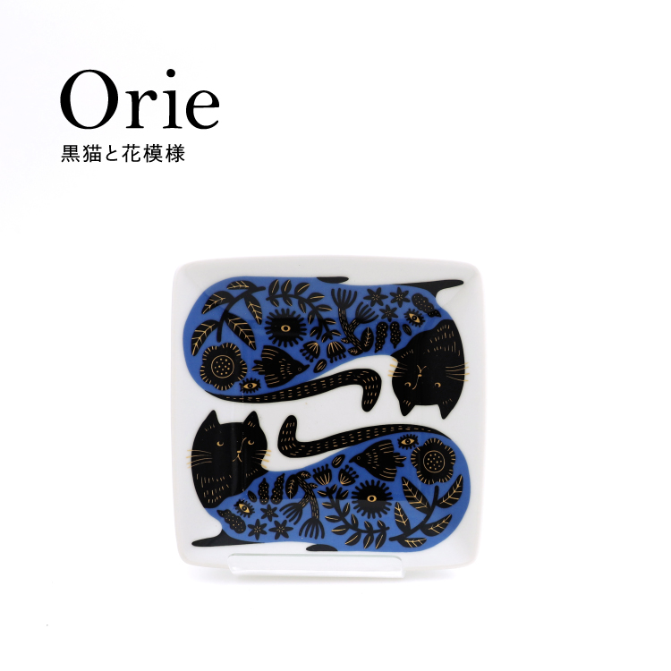 爆買 ／プレート 四角 | Orie 黒猫と花模様 プレート 2サイズ 美濃焼